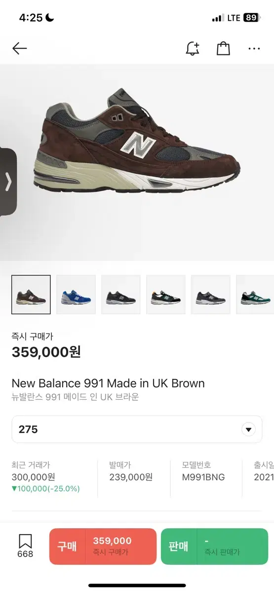 뉴발란스 991 메이드 인 UK 브라운 275