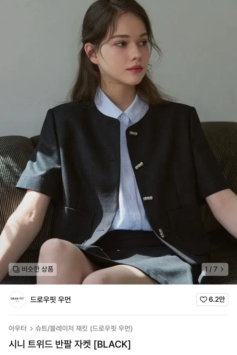 드로우핏 우먼 시니 트위드 반팔 자켓 블랙 S,M 미개봉 새상품