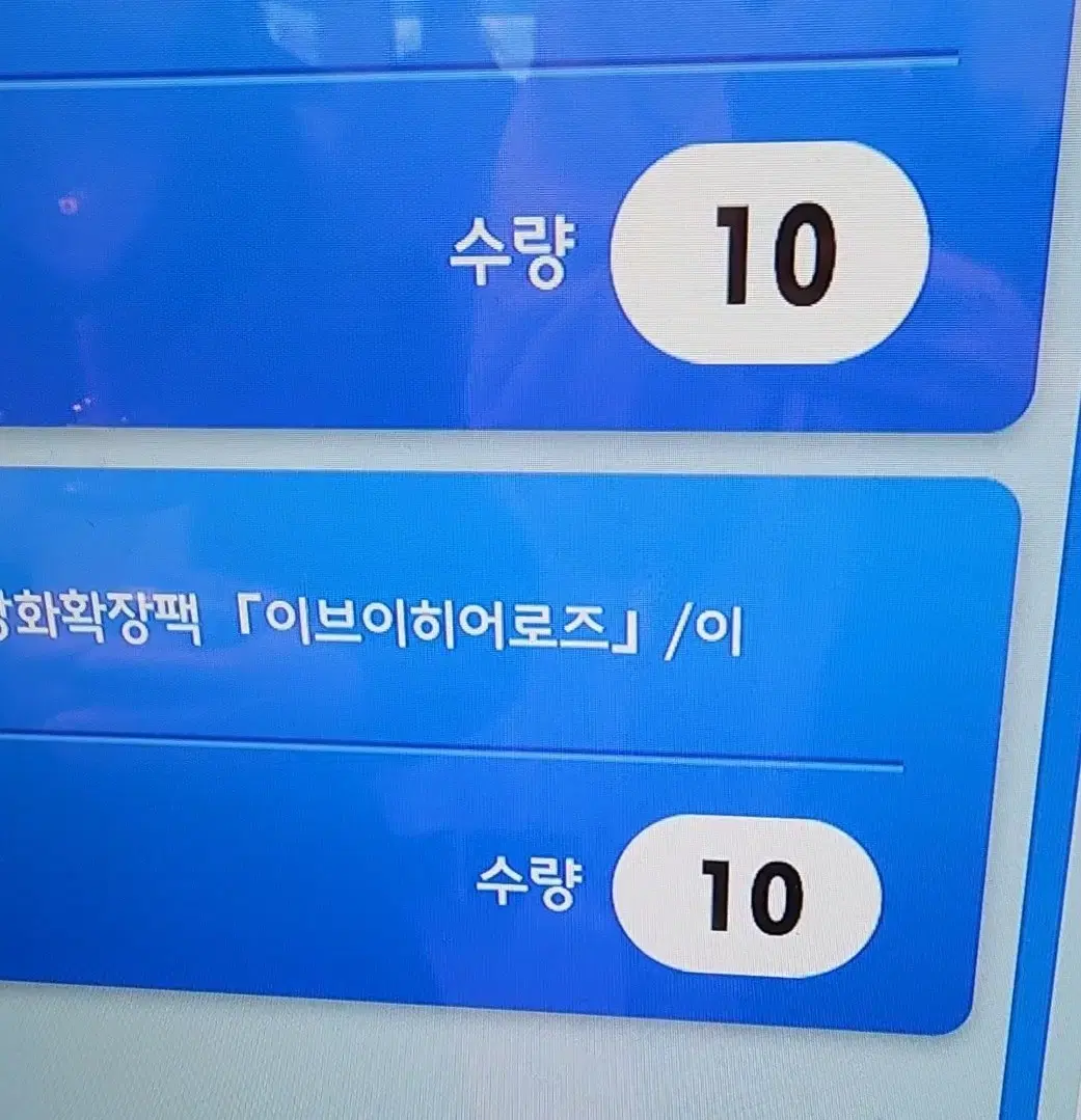 포켓몬카드 이브이히어로즈 카드자판기 20개