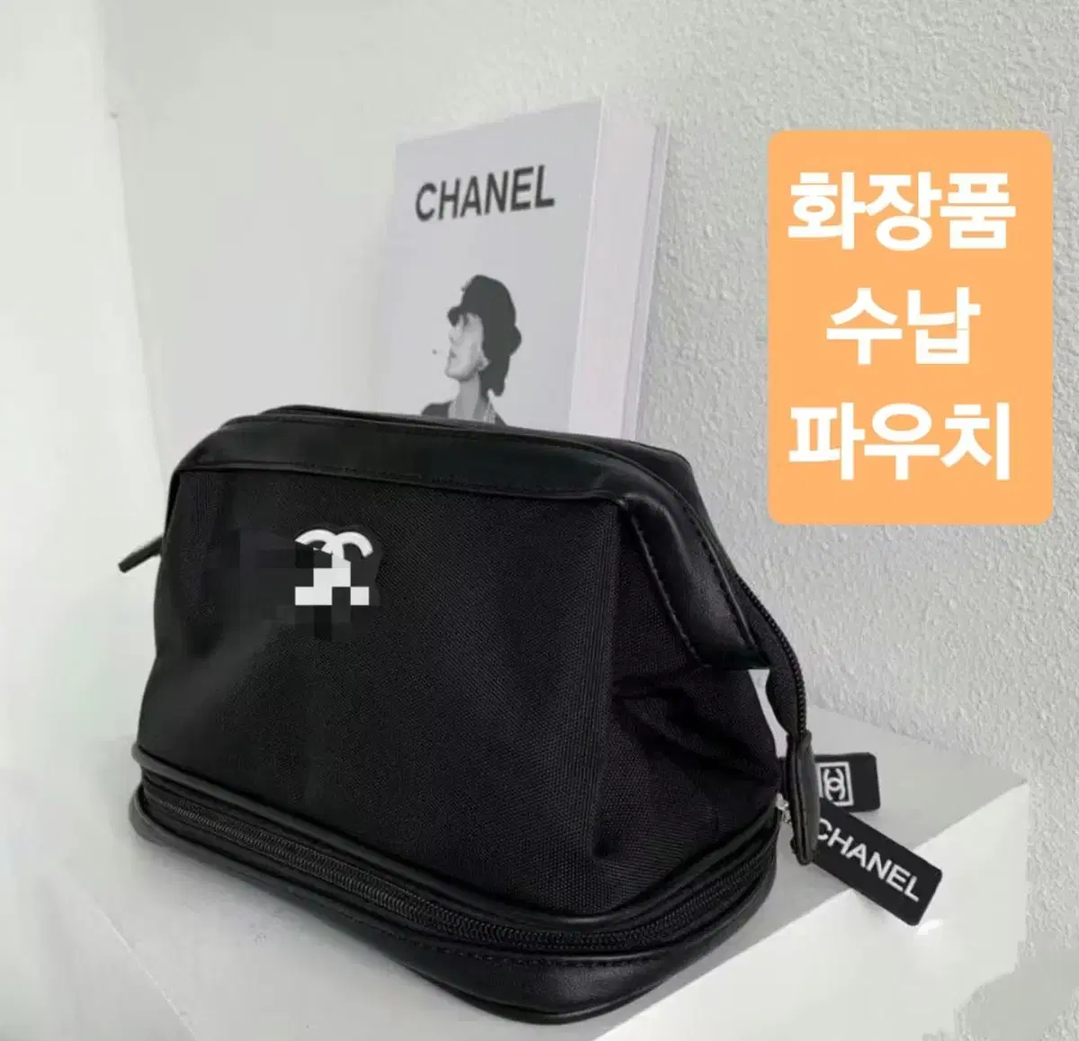 CN로고 화장품 수납 파우치(미개봉 새상품)