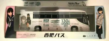 칸코레 130번째 사세보 2019 사진 130주년 기념 버스 저금통