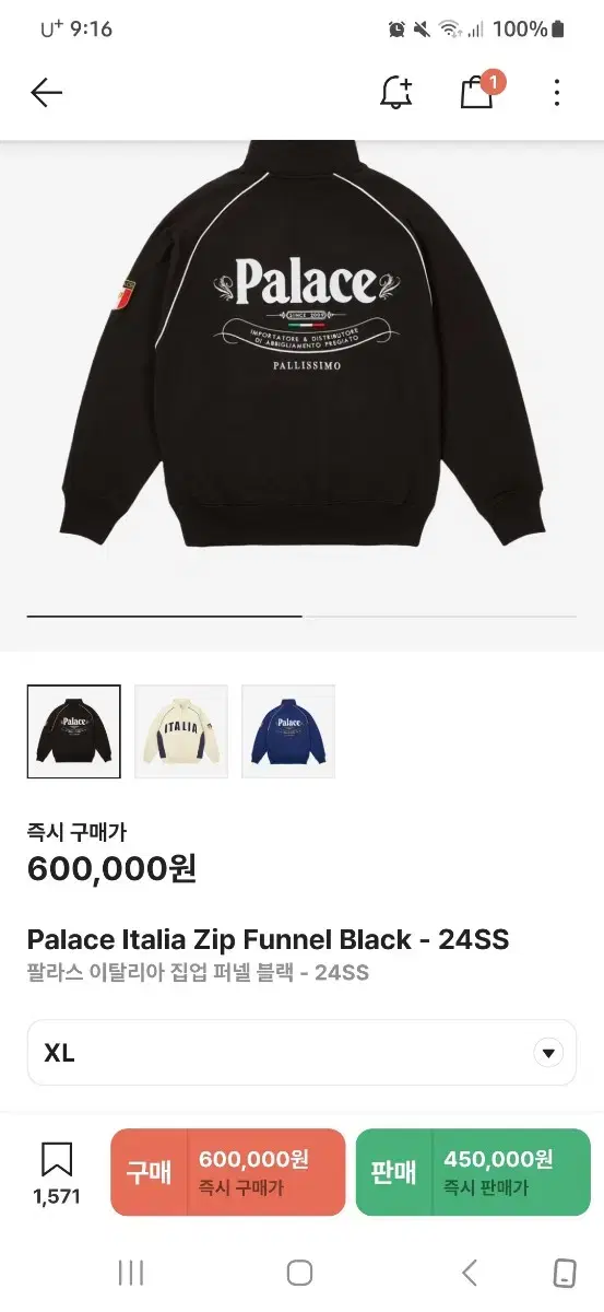 팔라스 이탈리아 집업 L