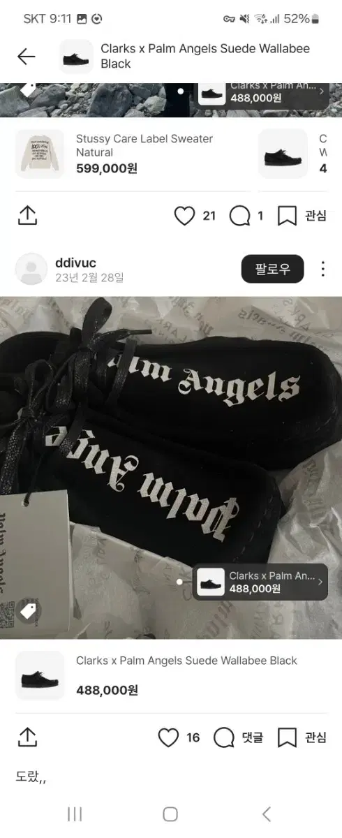 클락스 팜 엔젤스 uk7사이즈팝니다