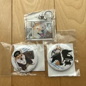 세상의 끝에 시바견과 캔뱃지 2개 아크릴 키링 세트