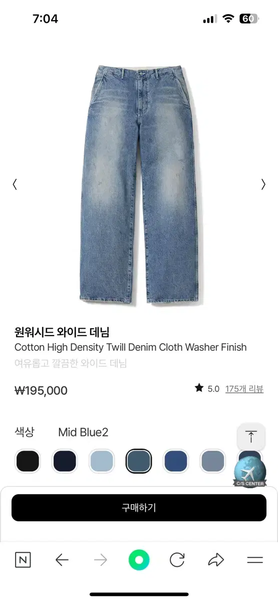[size 2] 포터리 원워시드 와이드데님 미드블루2
