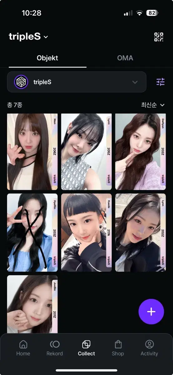 트리플에스 스옵 6장 양도합니다