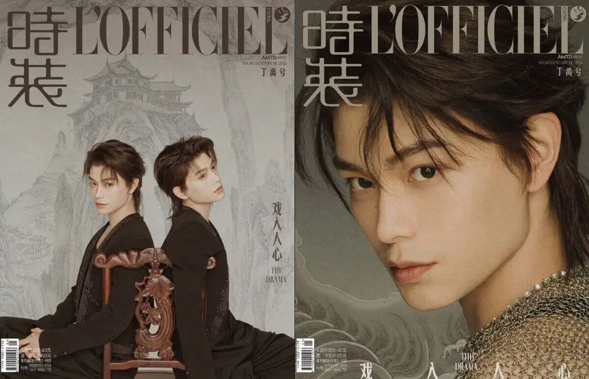 정우혜 잡지 포토카드 LOFFICIEL 2025년 1월호 중드 중배