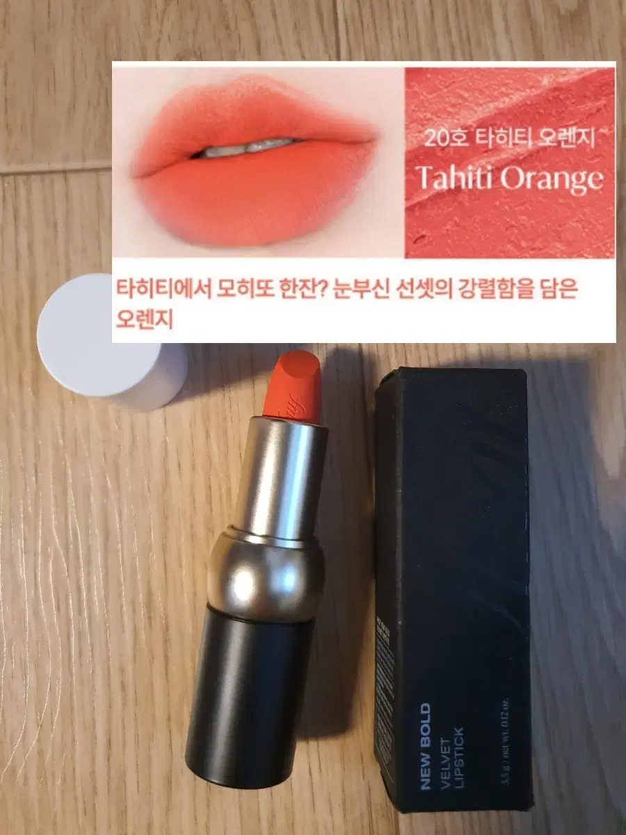 새상품/더페이스샵 fmgt 뉴 볼드 벨벳 립스틱 20타히티오렌지