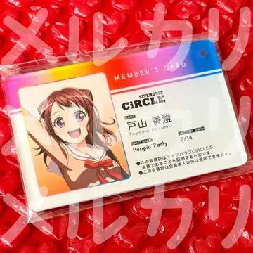 뱅드림! 걸파 CiRCLE 회원증풍 아크릴 키체인 토야마 카스미