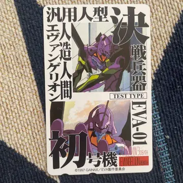 EVA-01 테스트 타입 전화카드 50