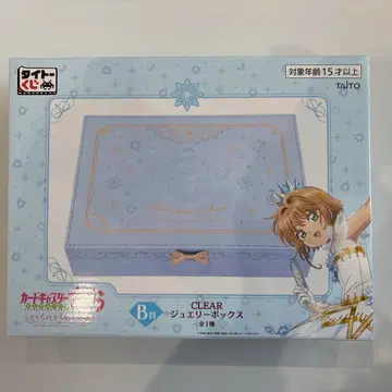 카드캡터 사쿠라 다이토 복권 B상 쥬얼리 박스