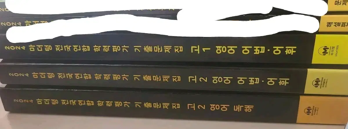 마더텅 2024 전국연합 학력평가 고1 고2 미사용 판매