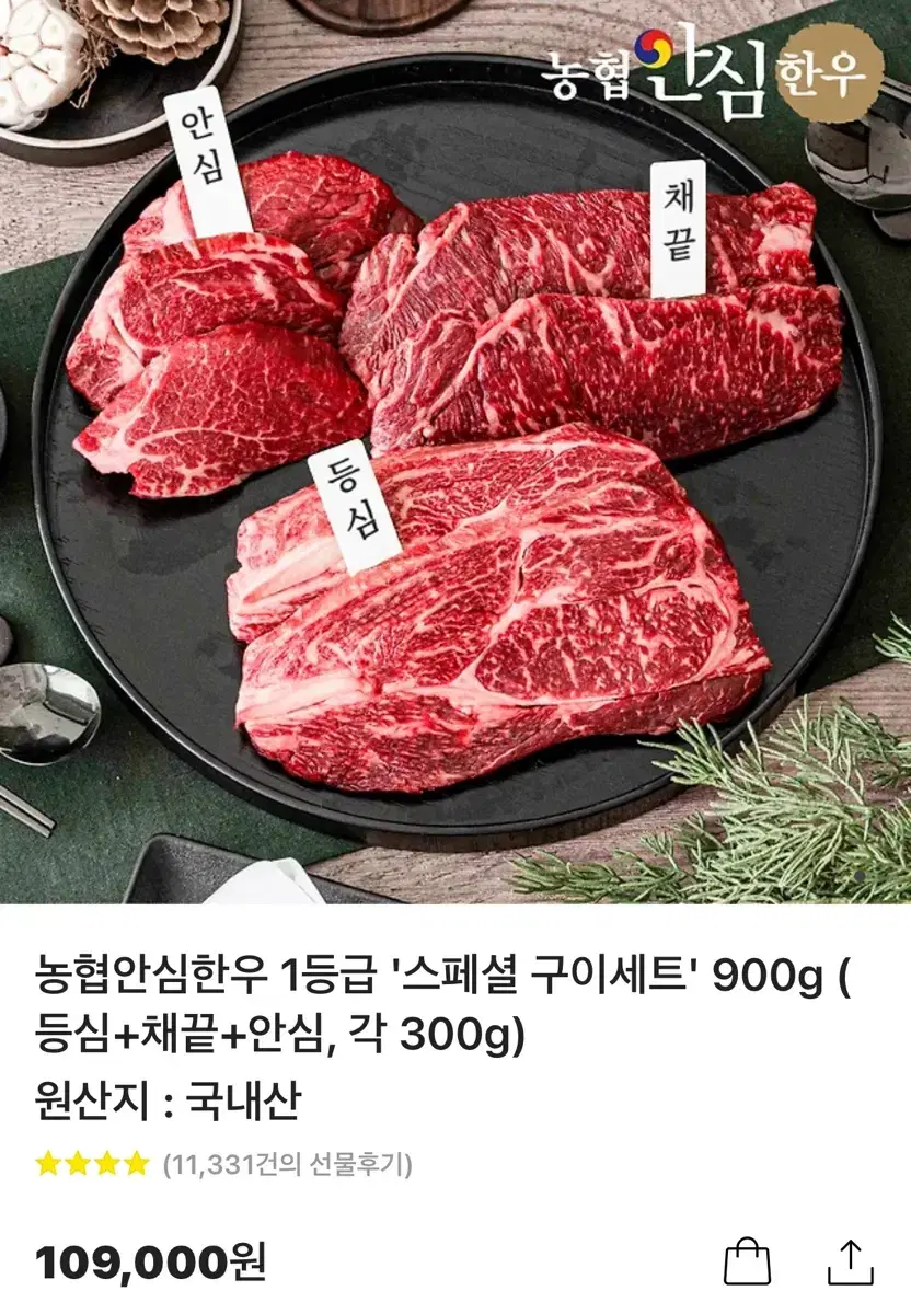 한우+케이크 카톡선물 배송지변경 판매