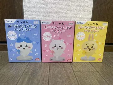 치이카와(먼작귀) 포징 피규어 마이크 3종 세트