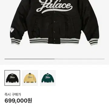 Palace Satin The Arena Jacket Black - 23 | 브랜드 중고거래