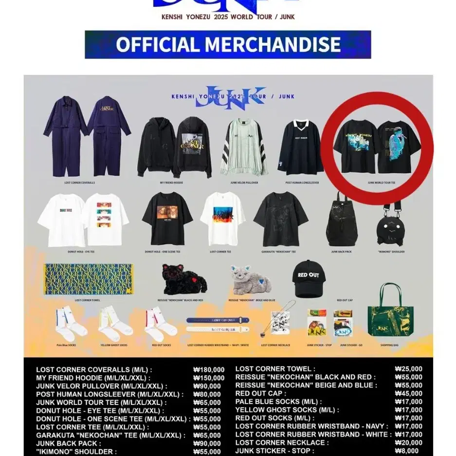 Yonezu Kenshi's concert in Korea MD JUNK WORLD TOUR T-shirt L #요