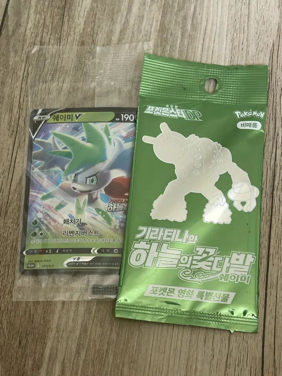 Pokémon Card Giratina and Haneul's Bouquet Shaymin pre-order benefit sealed Bulk