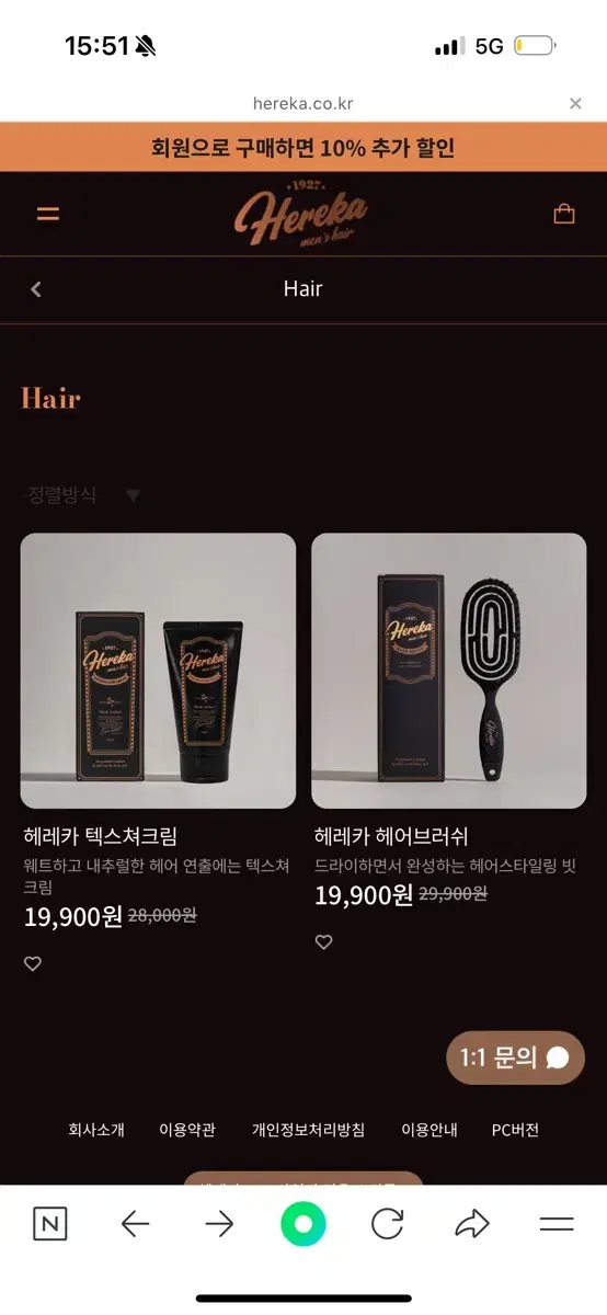 헤레카 텍스쳐크림 150ml 새상품