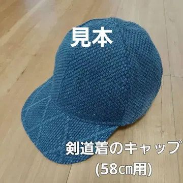 검도복 캡(58cm용)