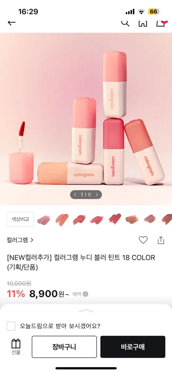 컬러그램 누디 블러 틴트 01 살구살몬 (무료배송)