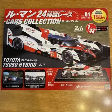 르망 24시간 레이스 TOYOTA TS050 HYBRID 2017