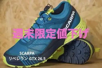SCARPA 리베레란 GTX (EU42)