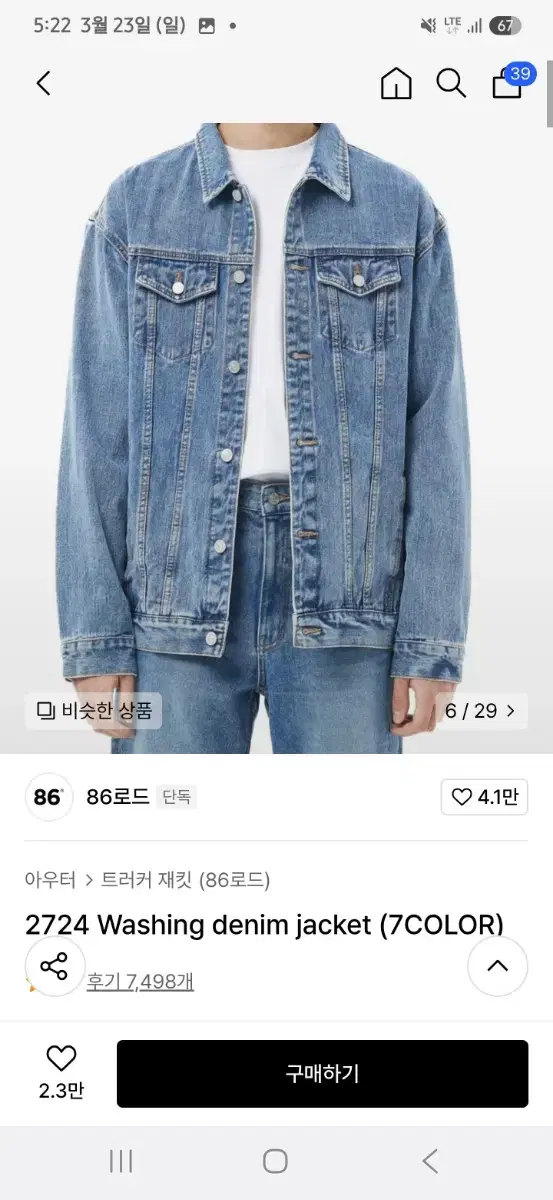86 Road Denim Jacket