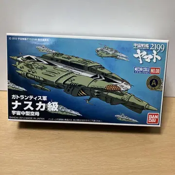 우주전함 야마토 메카 컬렉션 나스카급 미조립