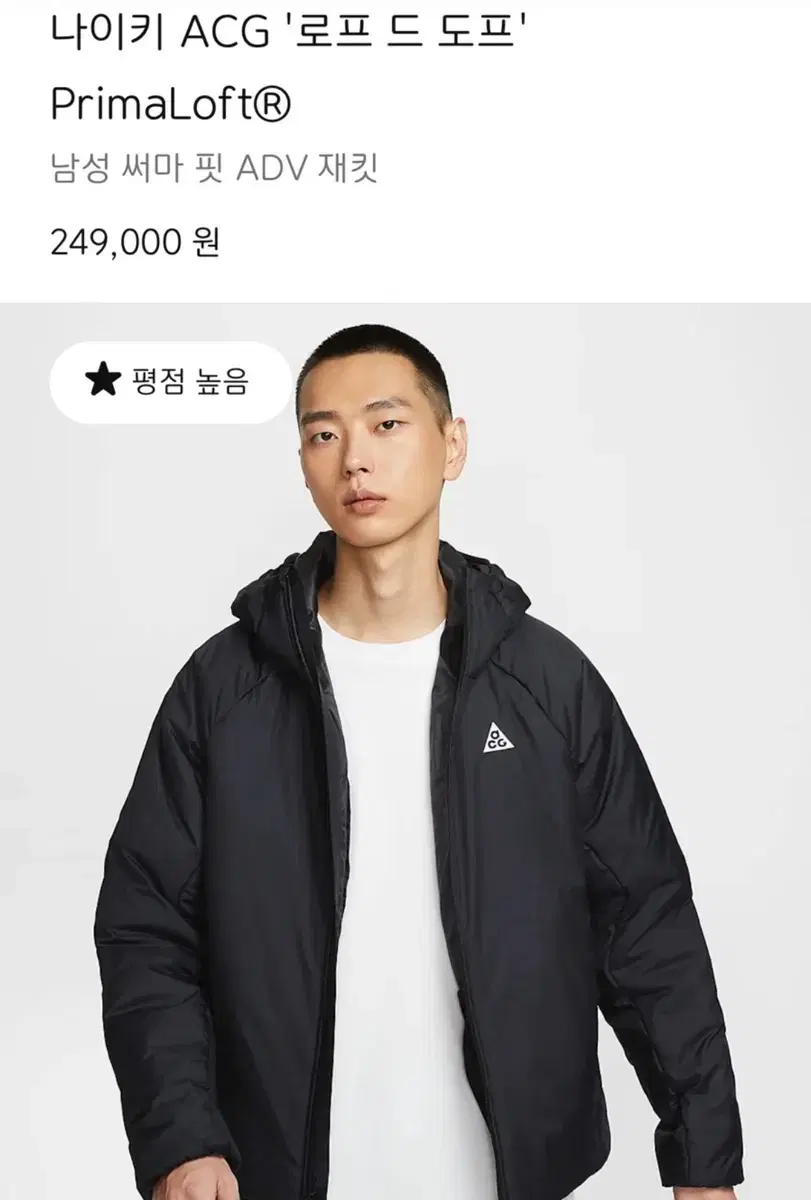 새상품 나이키 acg 로프드도프 남성 M