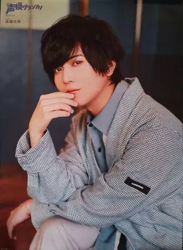 성우 그랑프리 사이토 소마 포스터