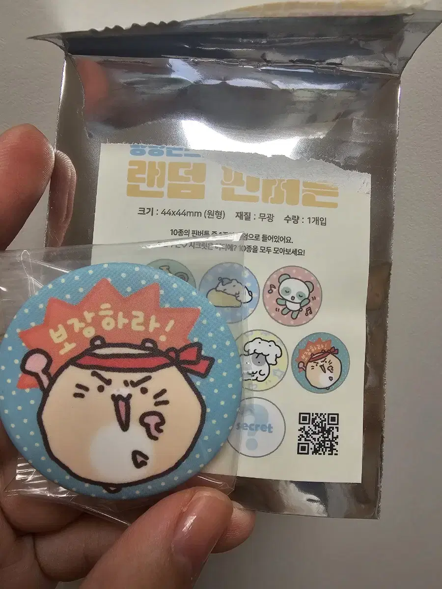 다꾸 라연팬시 핀버튼