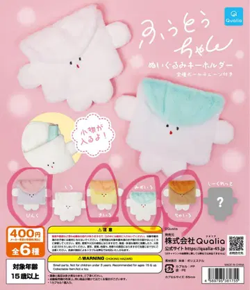 후우토짱 봉제 인형 키링 4개 세트