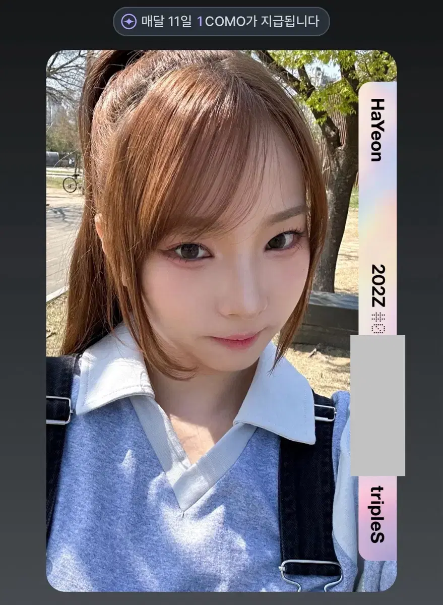 트리플에스 디바인 스페셜 오브젝트 하연 지우 양도 스옵