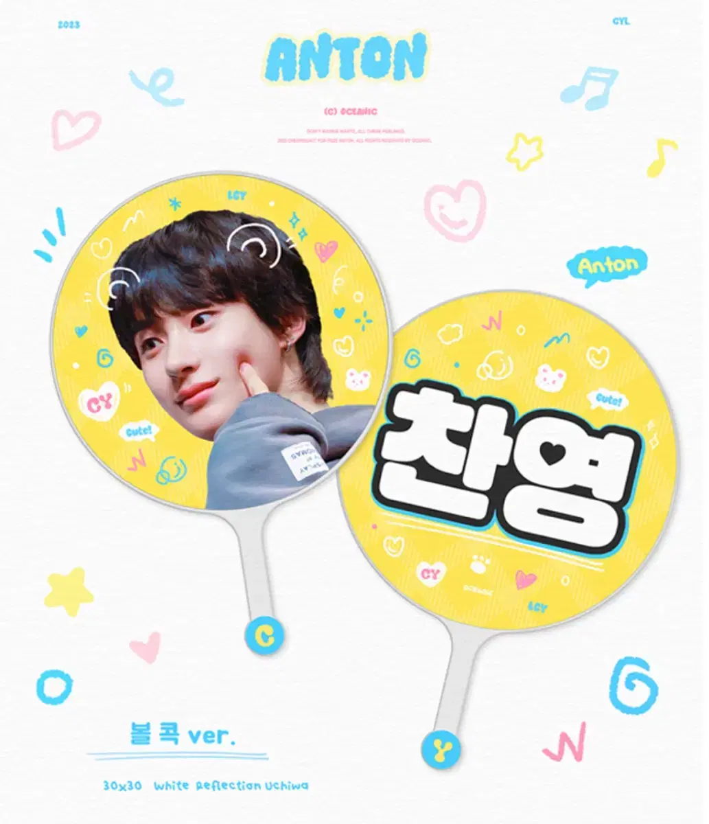앤톤 우치와 양도
