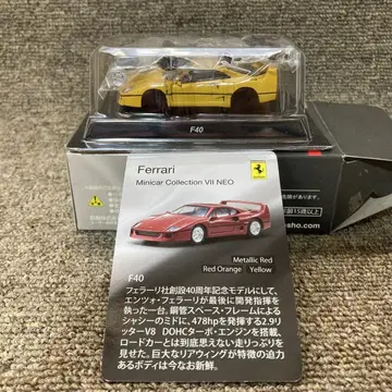 교쇼 1/64 페라리 F40 옐로우 컬러 미조립품 1대