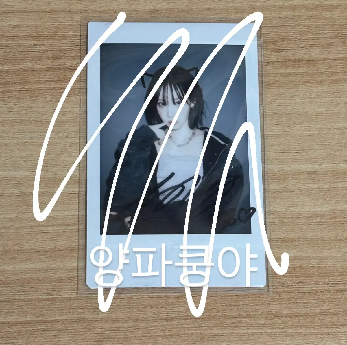 트리플에스 vv 나경 김나경 싸인폴라 싸폴