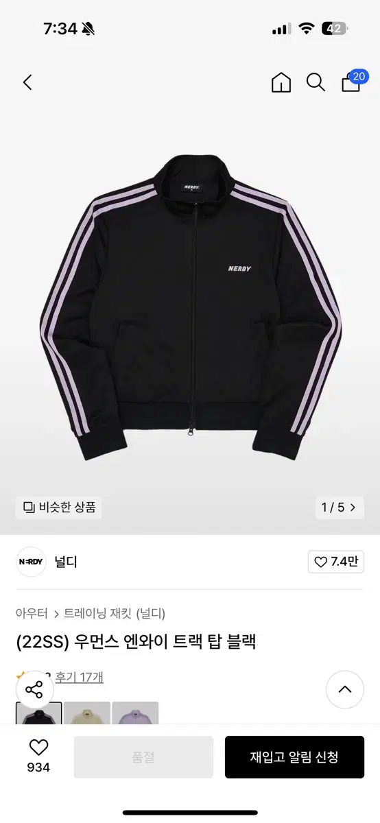 널디 져지