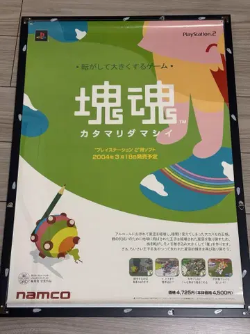 초레어] PS2 쿠마혼즈 1세대 출시 전 매장 포스터 B2