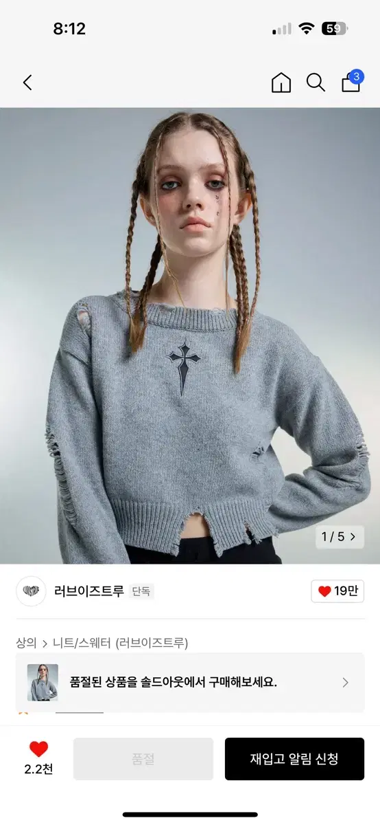 Love is True Grunge Knit