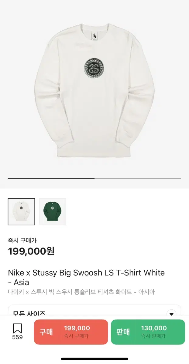 나이키 스투시 롱슬리브