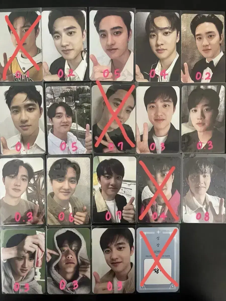 엑소 디오 도경수 포카