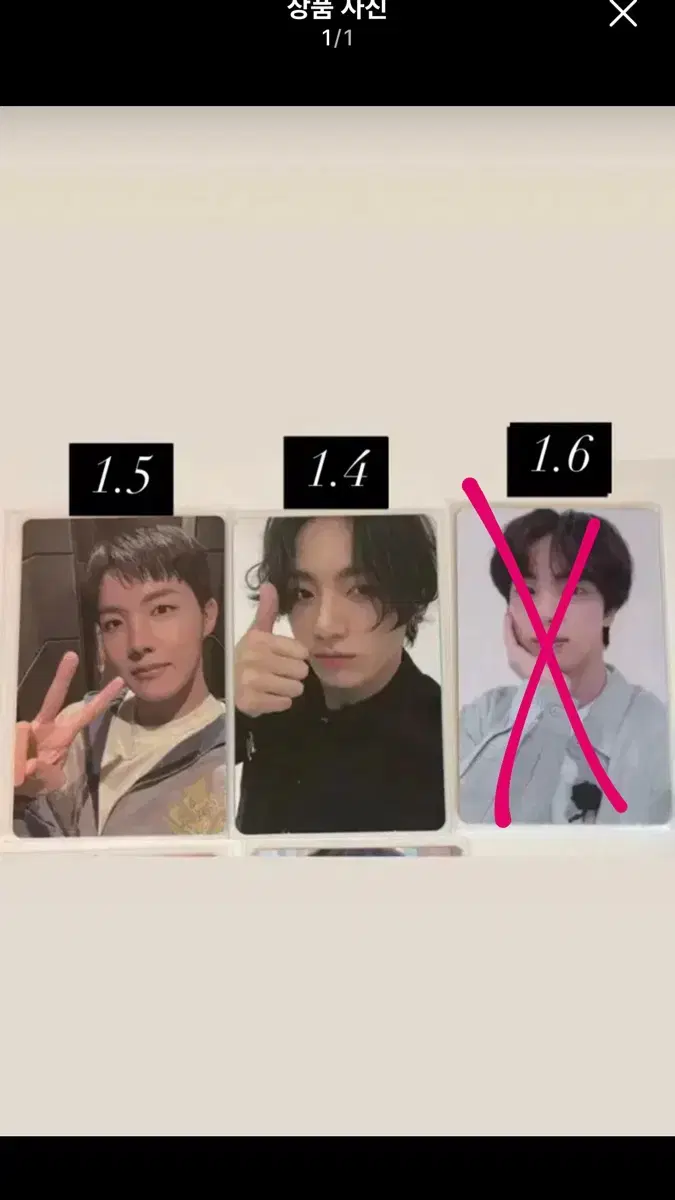 방탄 진 제이홉 정국 포카