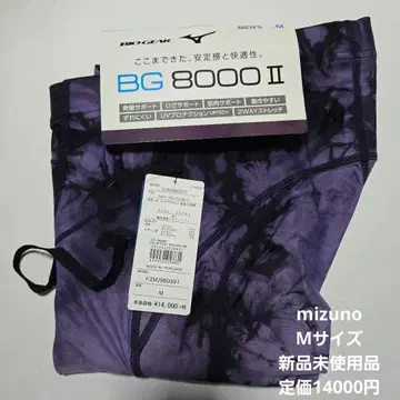 BG 8000 II 미즈노 바이오 기어 M사이즈 남성용 새상품