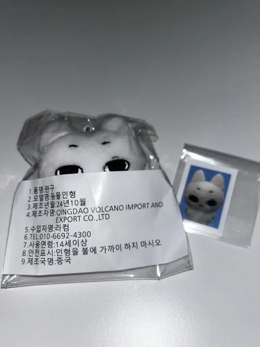 이웃집 성냐 현물 미개봉