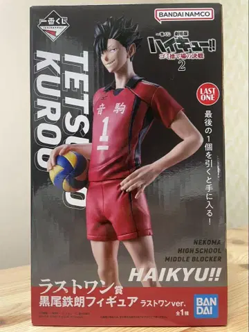 하이큐 제일 복권 라스트 원 상 쿠로오 테츠로 피규어