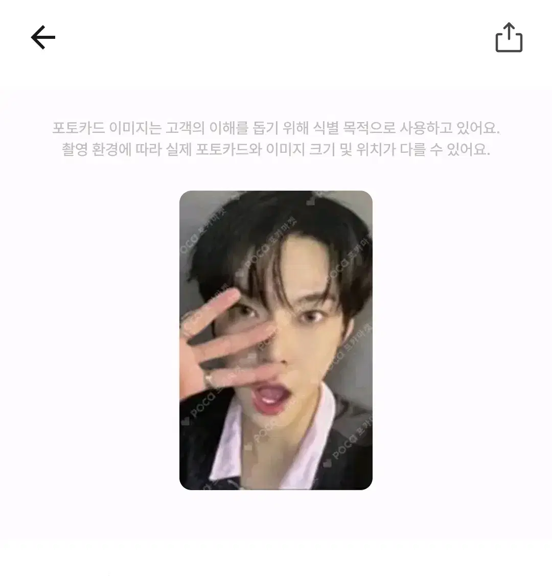sm town 캡슐 도영 포카