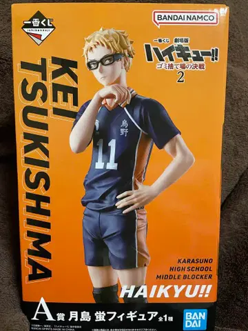 하이큐 제일복권 A상 피규어 츠키시마 케이
