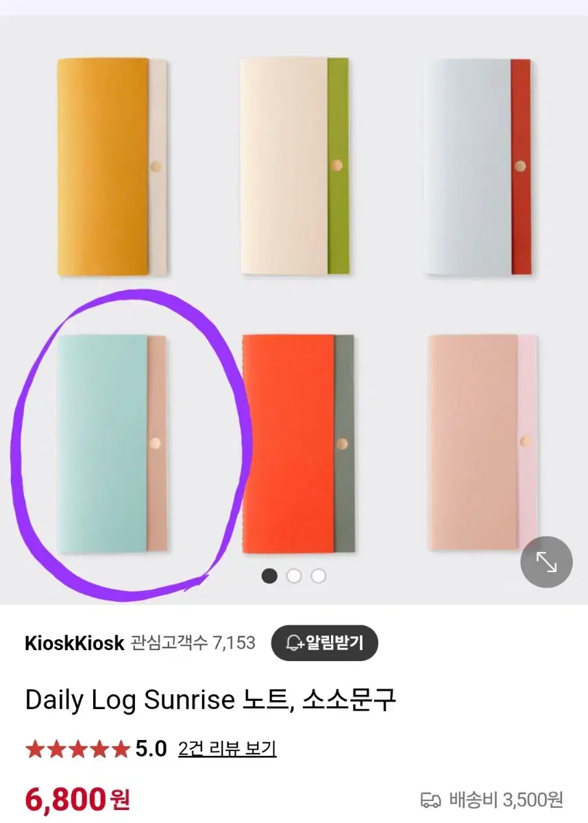 (미개봉) daily log note 한 달 다이어리 2000원
