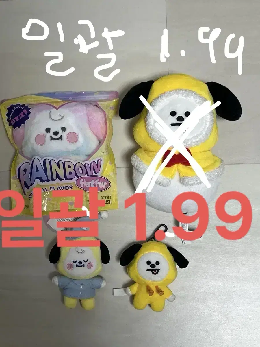 일괼 BT21 방탄소년단 bts 지민 인형 치미 키링 플랫퍼