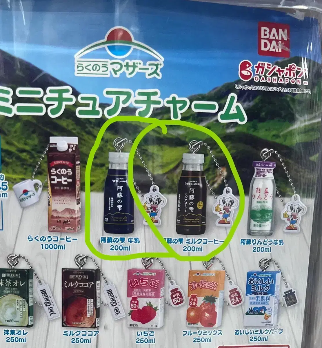 반다이 우유 가챠 우유 키링 마더스